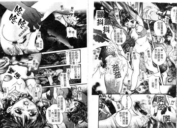 [Araki Kyouya] Majo no Sumika Fhentai - Page 88