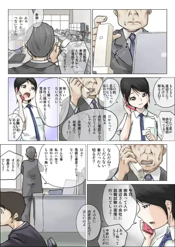 [Makochin] Nettori Netorare 2 Fhentai - Page 5