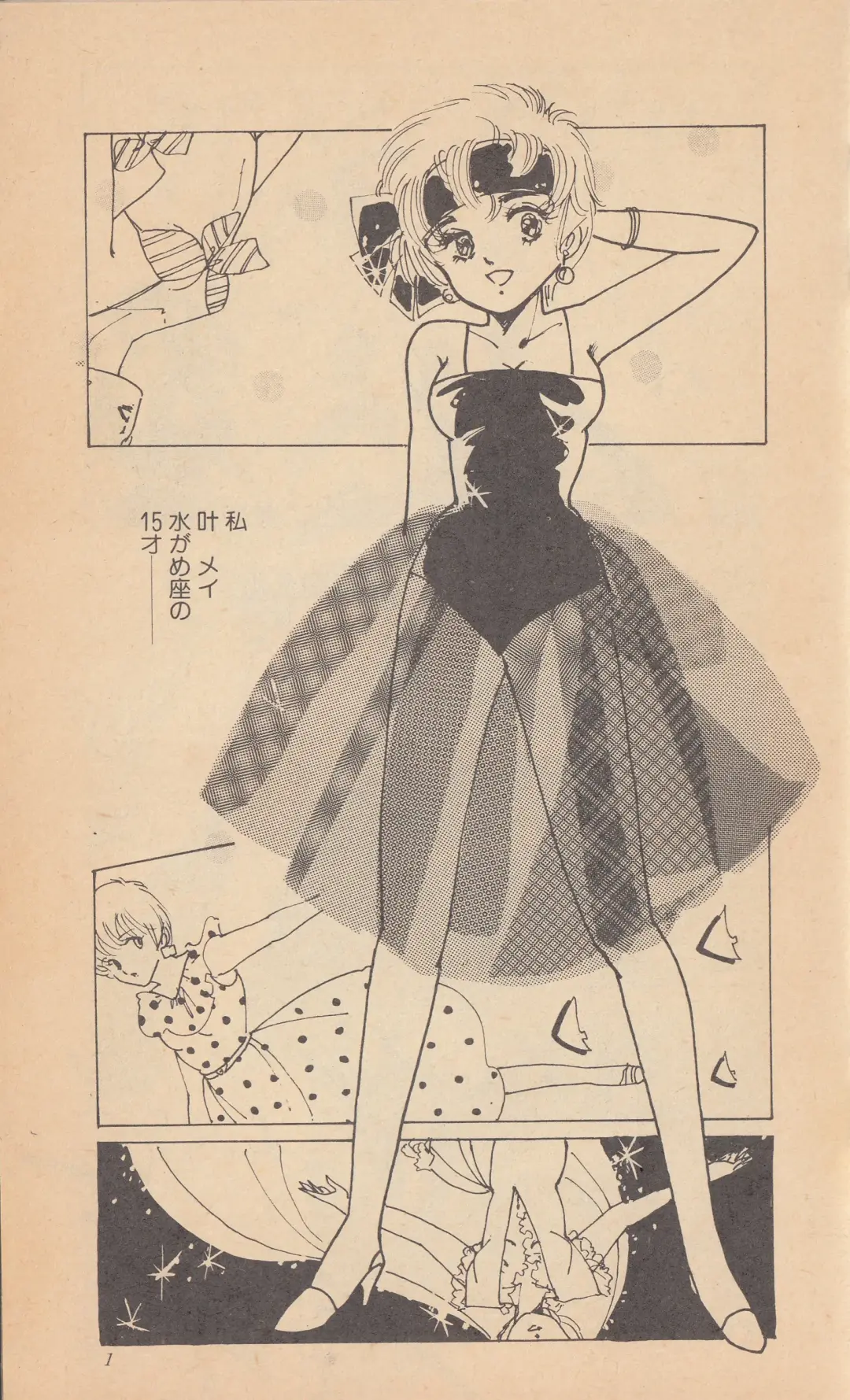 Shining May Image Storybook Fhentai - Page 3