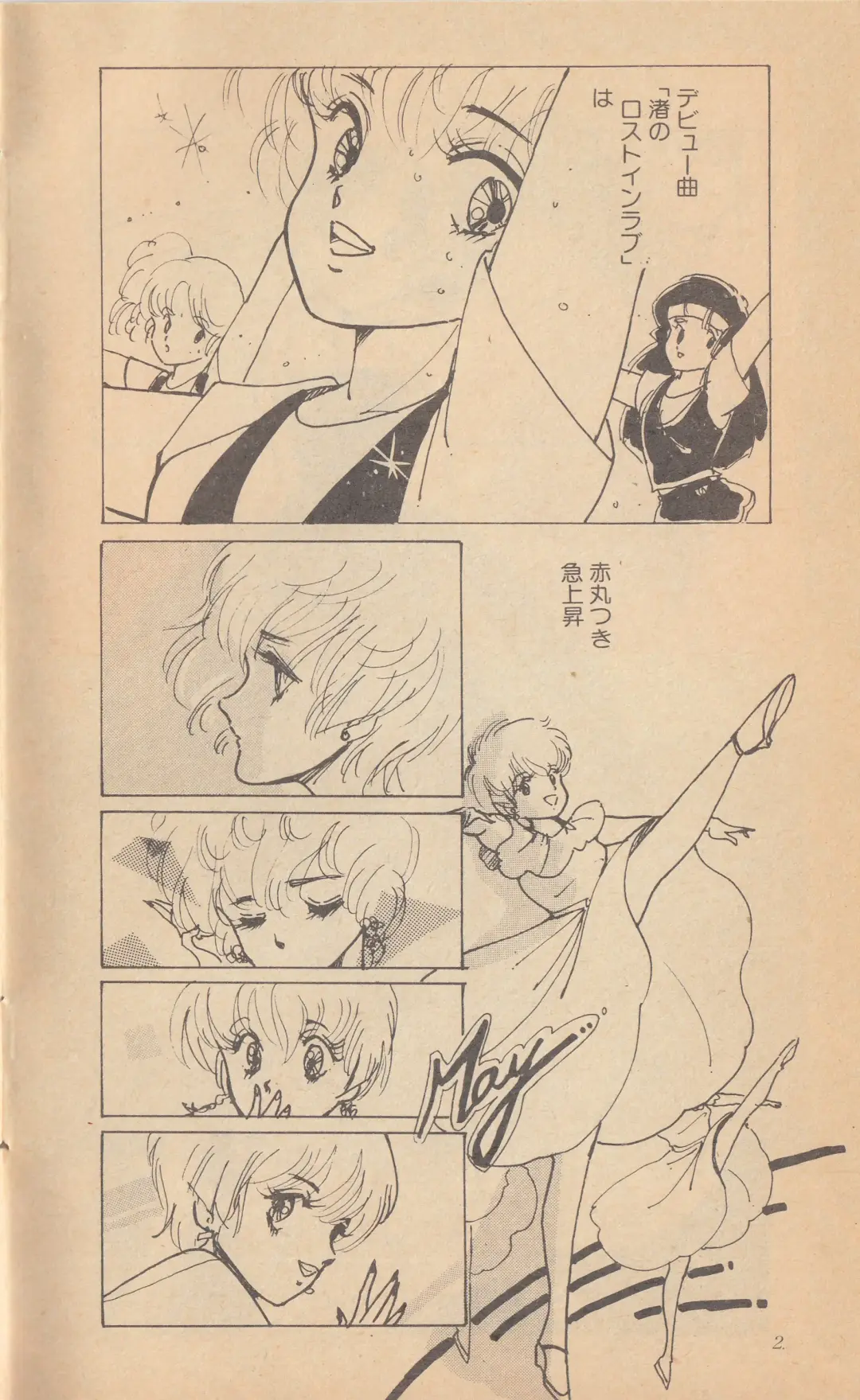 Shining May Image Storybook Fhentai - Page 4