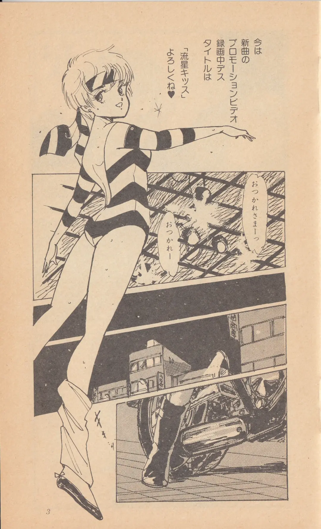 Shining May Image Storybook Fhentai - Page 5