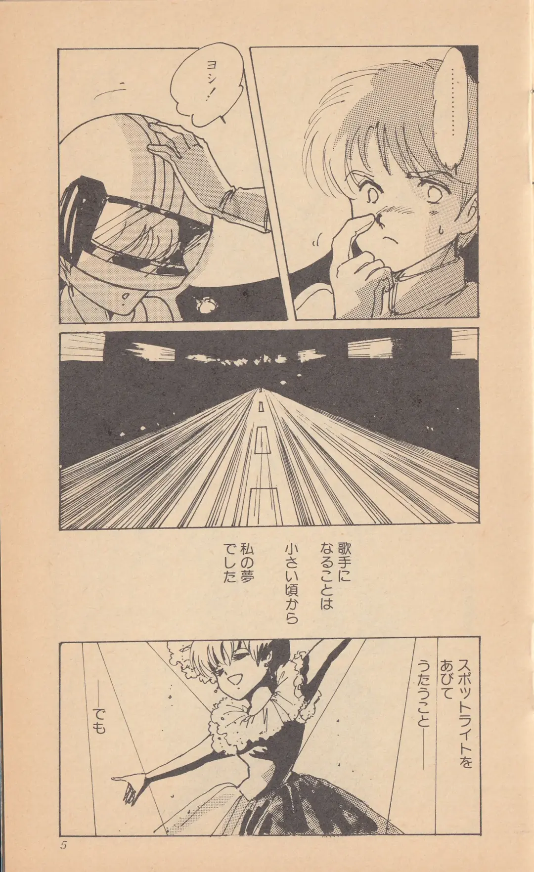 Shining May Image Storybook Fhentai - Page 7