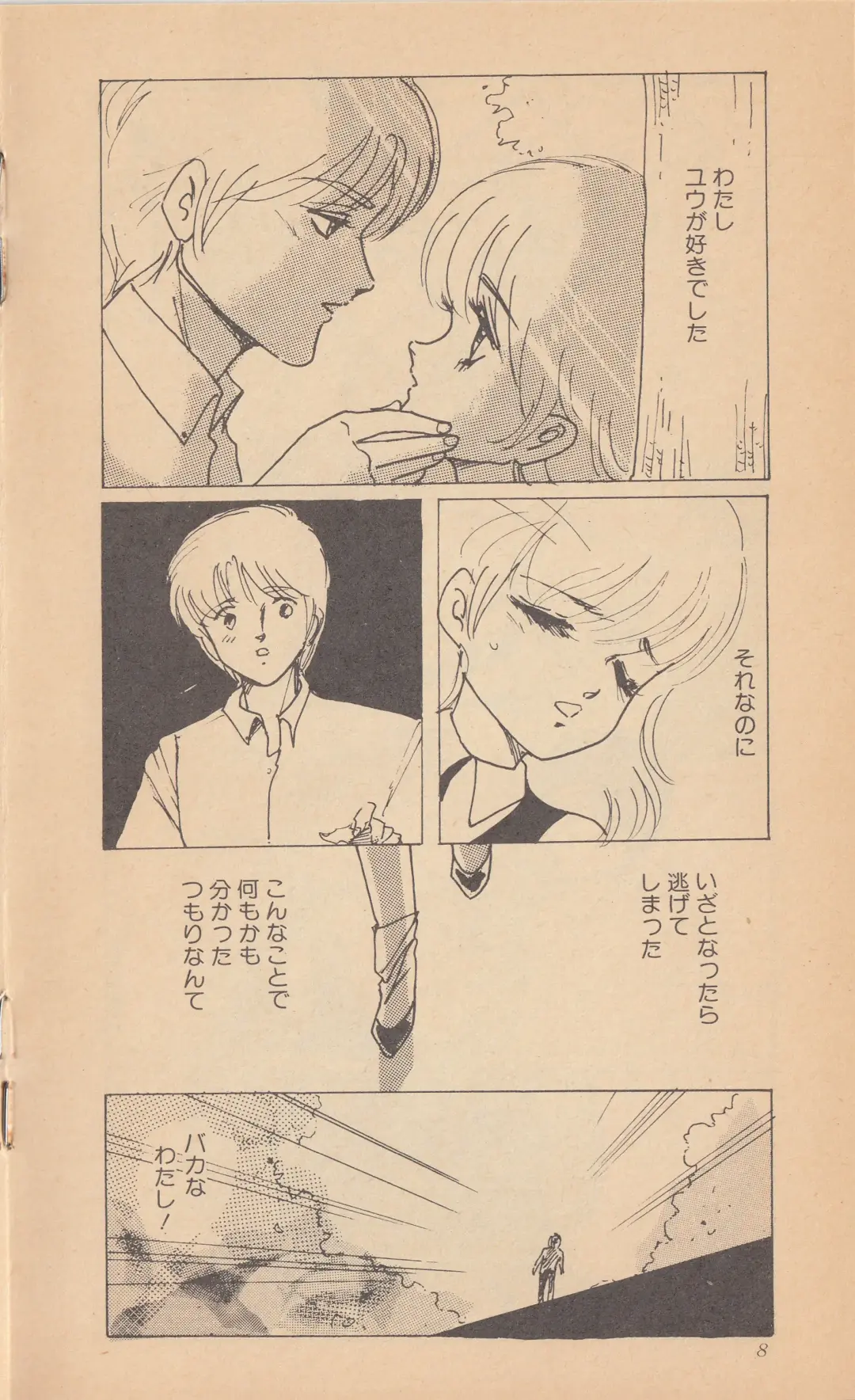 Shining May Image Storybook Fhentai - Page 10