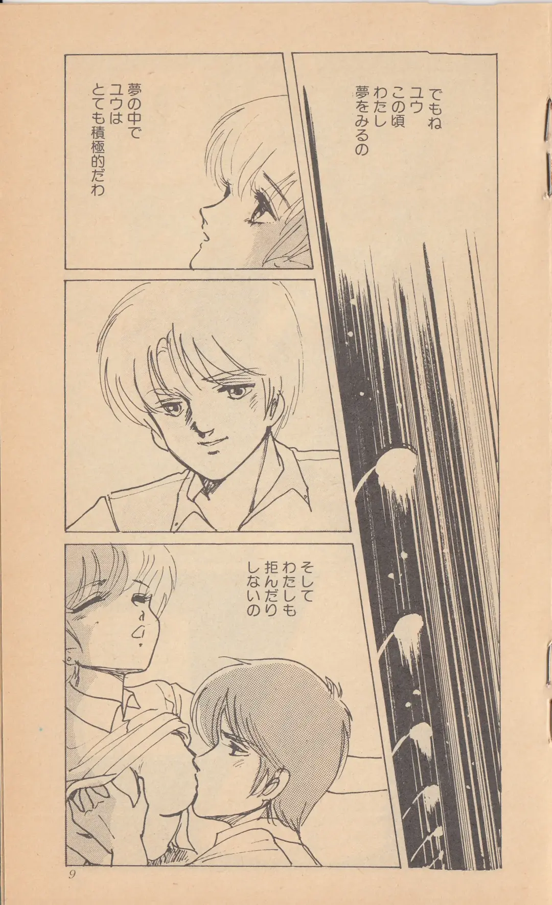 Shining May Image Storybook Fhentai - Page 11