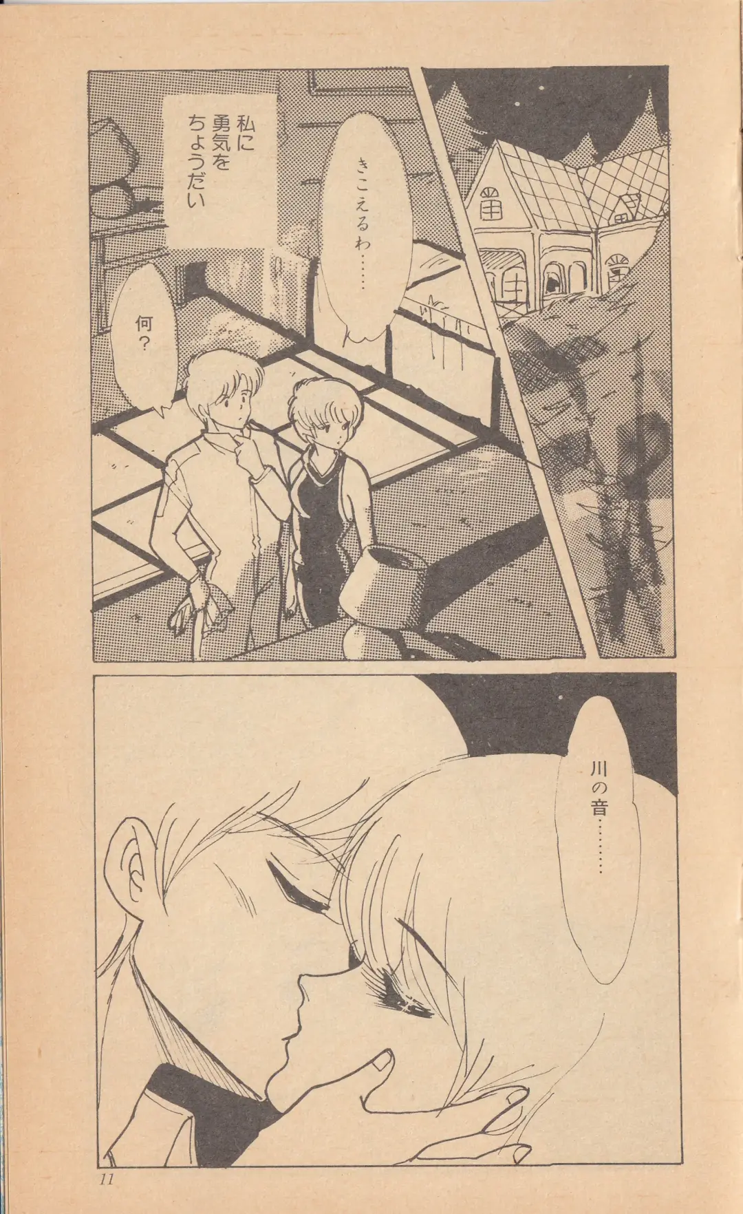 Shining May Image Storybook Fhentai - Page 13