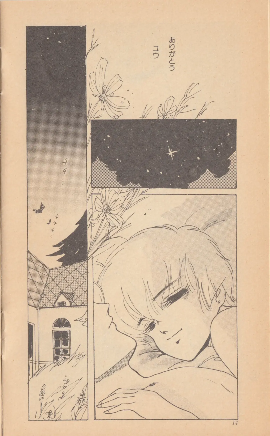 Shining May Image Storybook Fhentai - Page 16