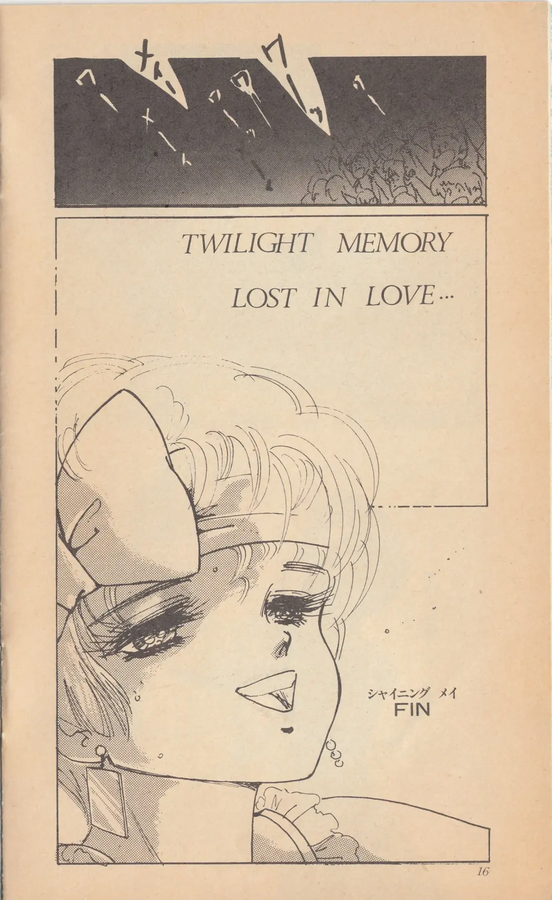 Shining May Image Storybook Fhentai - Page 18