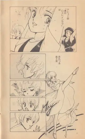 Shining May Image Storybook Fhentai - Page 4