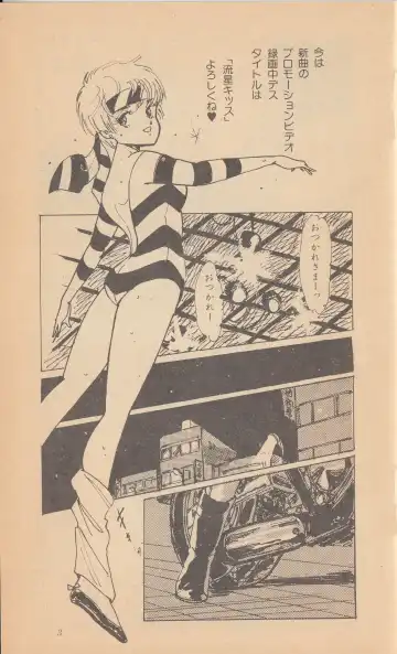 Shining May Image Storybook Fhentai - Page 5