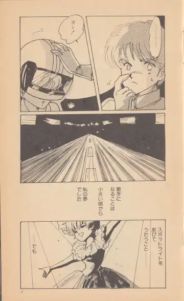 Shining May Image Storybook Fhentai - Page 7