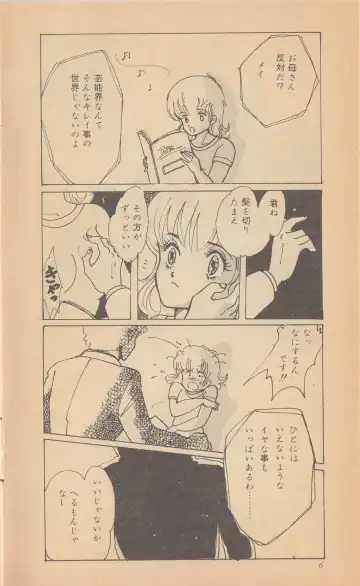 Shining May Image Storybook Fhentai - Page 8