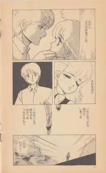 Shining May Image Storybook Fhentai - Page 10