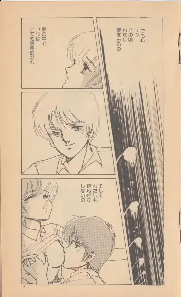 Shining May Image Storybook Fhentai - Page 11