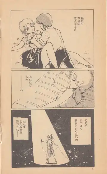 Shining May Image Storybook Fhentai - Page 12