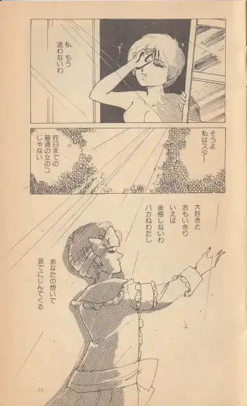 Shining May Image Storybook Fhentai - Page 17