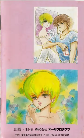 Shining May Image Storybook Fhentai - Page 20