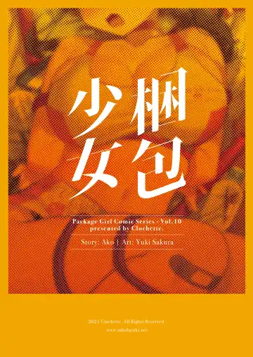 [Ako - Sakura Yuki] Konpou Shoujo 10 | Packaged Girls 10 Fhentai - Page 22