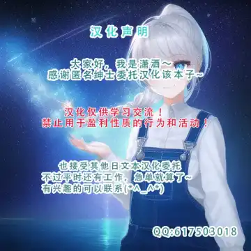 [Sakurazawa Izumi] Kami-sama to, Ikenie no Onnanoko. Ni Fhentai - Page 27