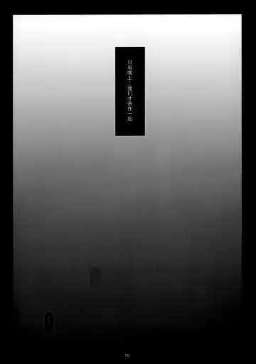 [Sakurazawa Izumi] Kami-sama to, Ikenie no Onnanoko. Ni Fhentai - Page 9