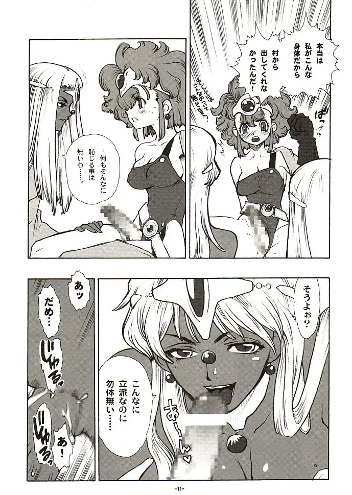 [Fujimoto Hideaki] DraQue Miracle II Fhentai - Page 10