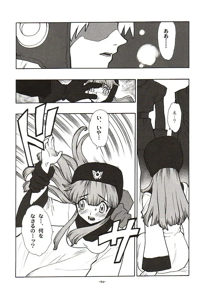 [Fujimoto Hideaki] DraQue Miracle II Fhentai - Page 13