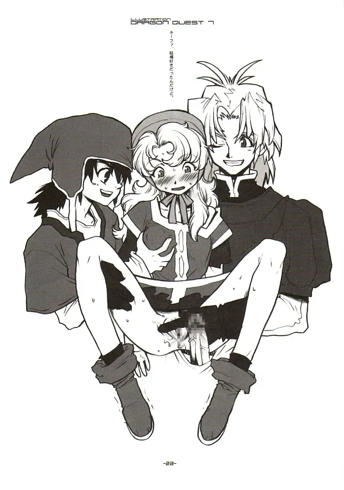 [Fujimoto Hideaki] DraQue Miracle II Fhentai - Page 21