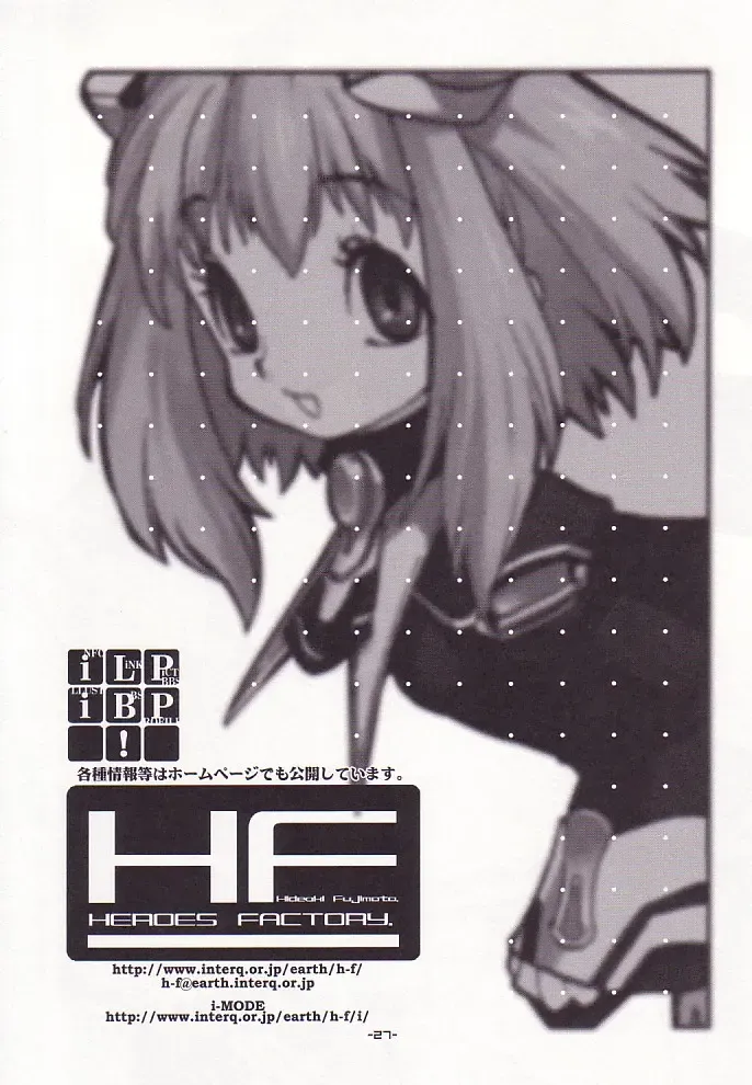 [Fujimoto Hideaki] DraQue Miracle II Fhentai - Page 26