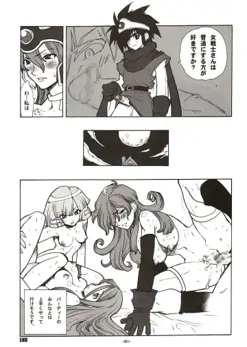 [Fujimoto Hideaki] DraQue Miracle II Fhentai - Page 20