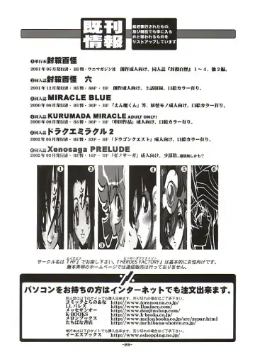 [Fujimoto Hideaki] DraQue Miracle II Fhentai - Page 25