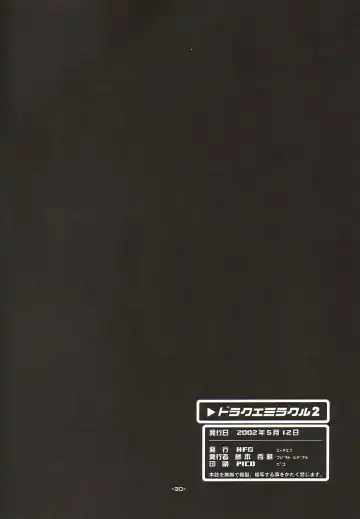 [Fujimoto Hideaki] DraQue Miracle II Fhentai - Page 29