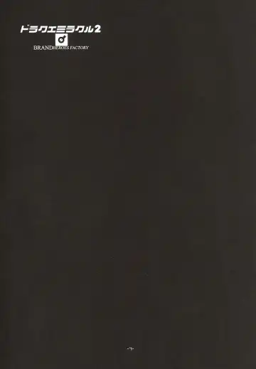 [Fujimoto Hideaki] DraQue Miracle II Fhentai - Page 6