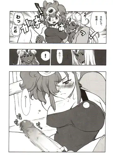 [Fujimoto Hideaki] DraQue Miracle II Fhentai - Page 9