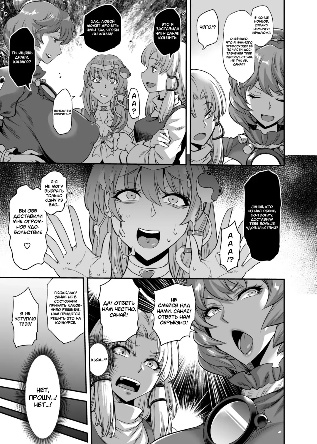 [Musashino Sekai] Moriya Sakuseiroku Fhentai - Page 14