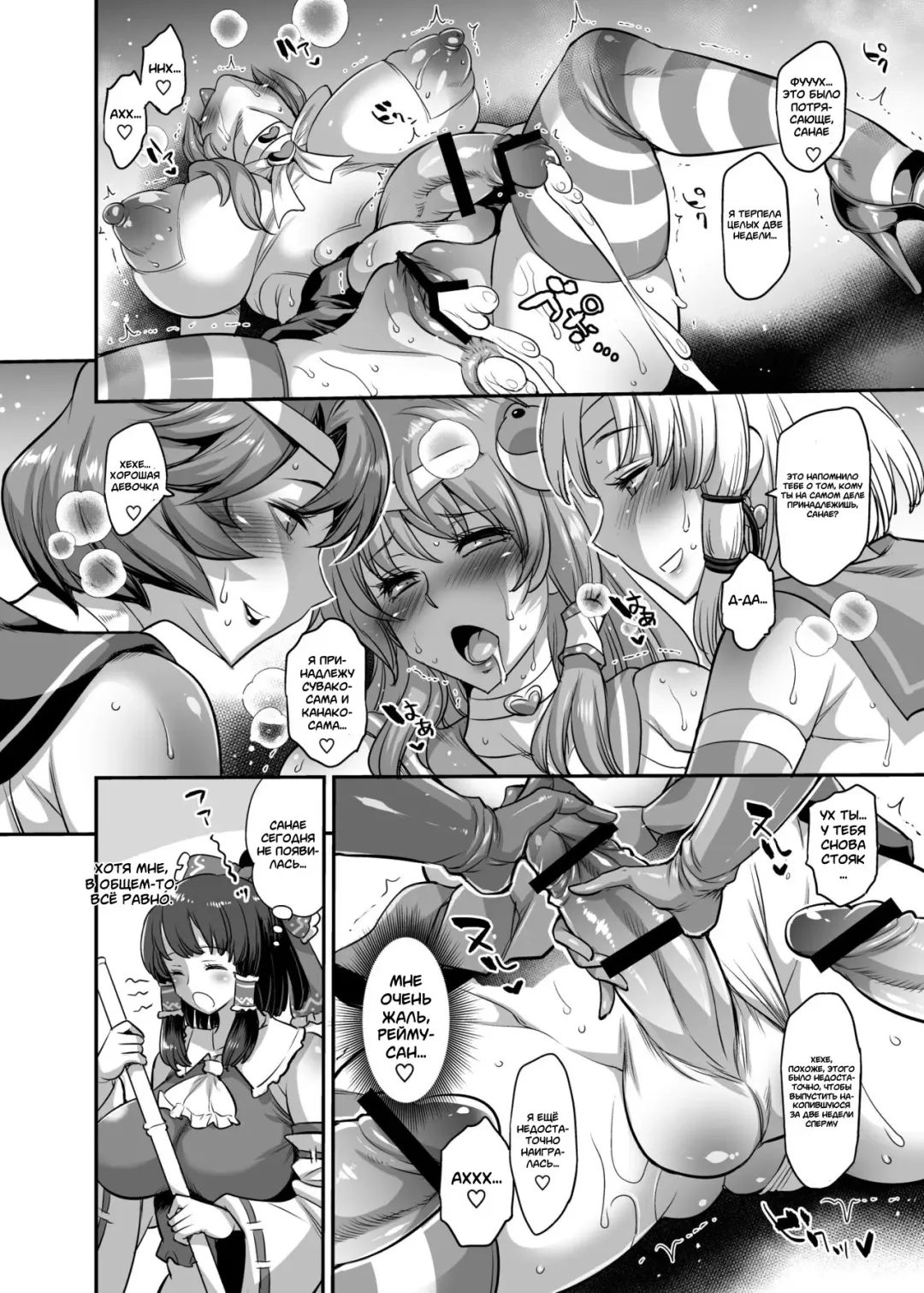 [Musashino Sekai] Moriya Sakuseiroku Fhentai - Page 29