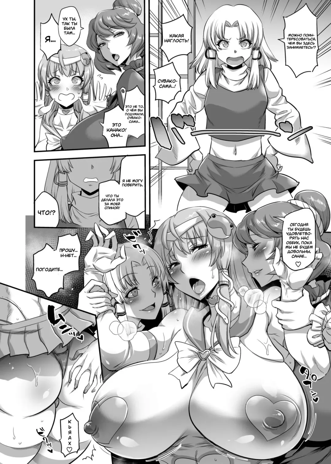[Musashino Sekai] Moriya Sakuseiroku Fhentai - Page 7