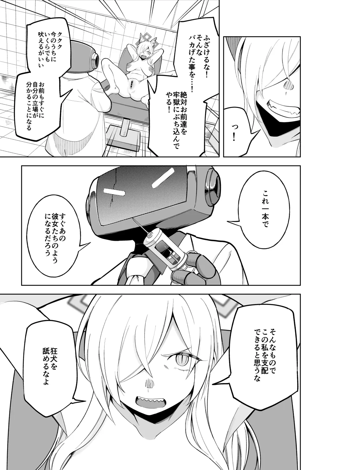 [Panyakawa] Kanna no Rakujitsu Fhentai - Page 16