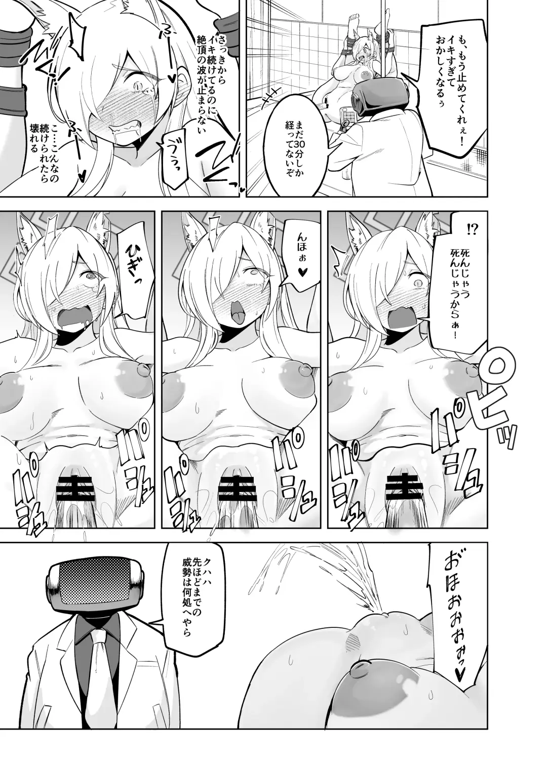 [Panyakawa] Kanna no Rakujitsu Fhentai - Page 18