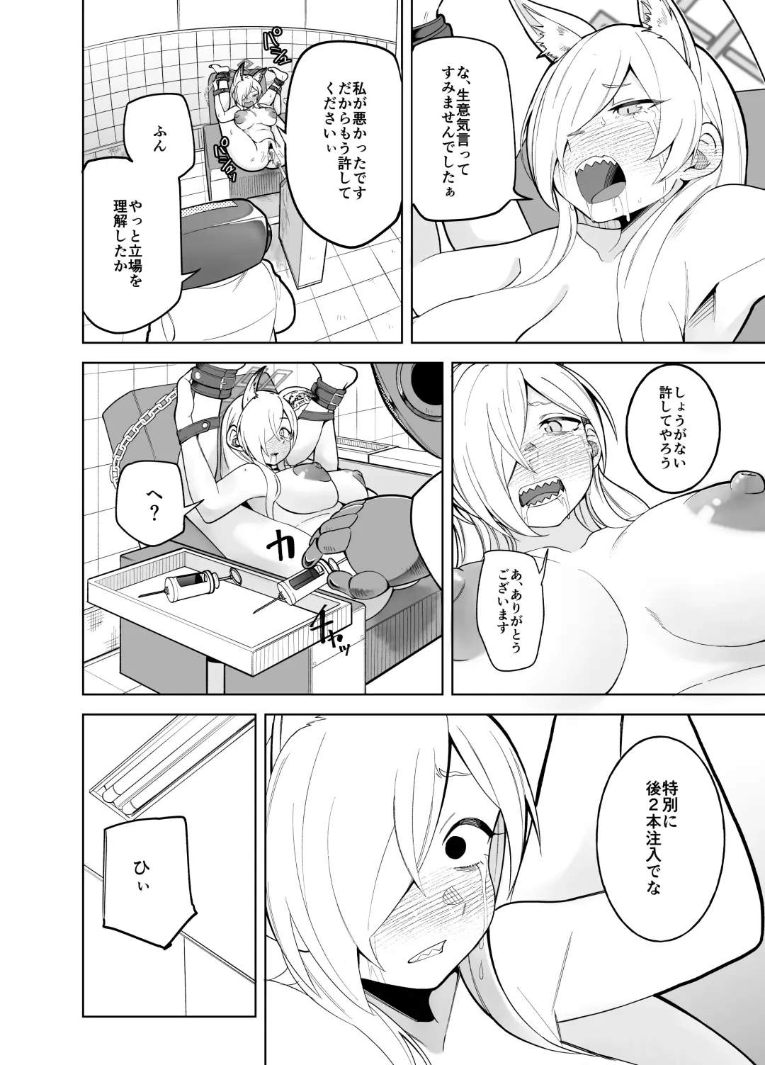 [Panyakawa] Kanna no Rakujitsu Fhentai - Page 19