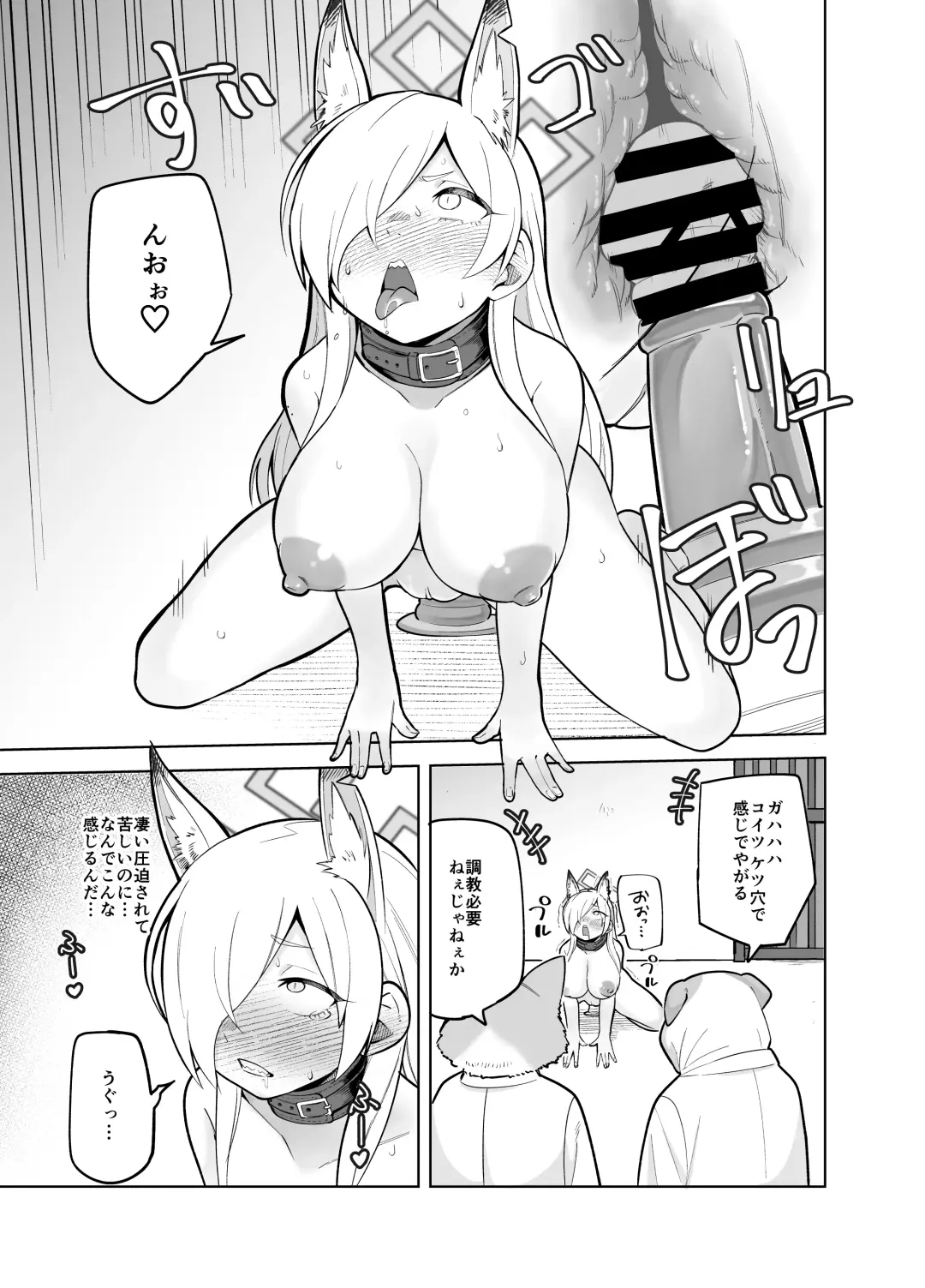 [Panyakawa] Kanna no Rakujitsu Fhentai - Page 24