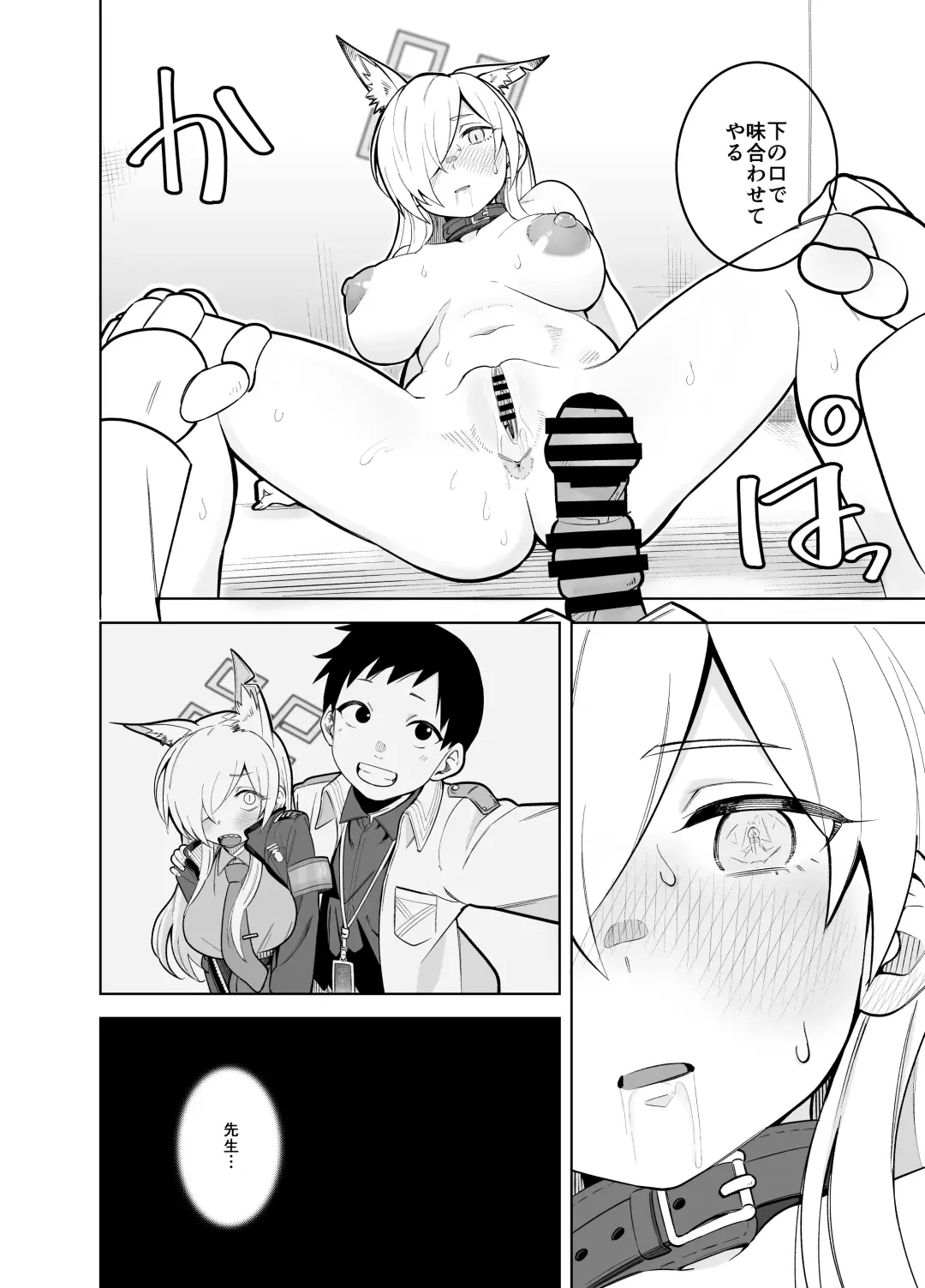 [Panyakawa] Kanna no Rakujitsu Fhentai - Page 37