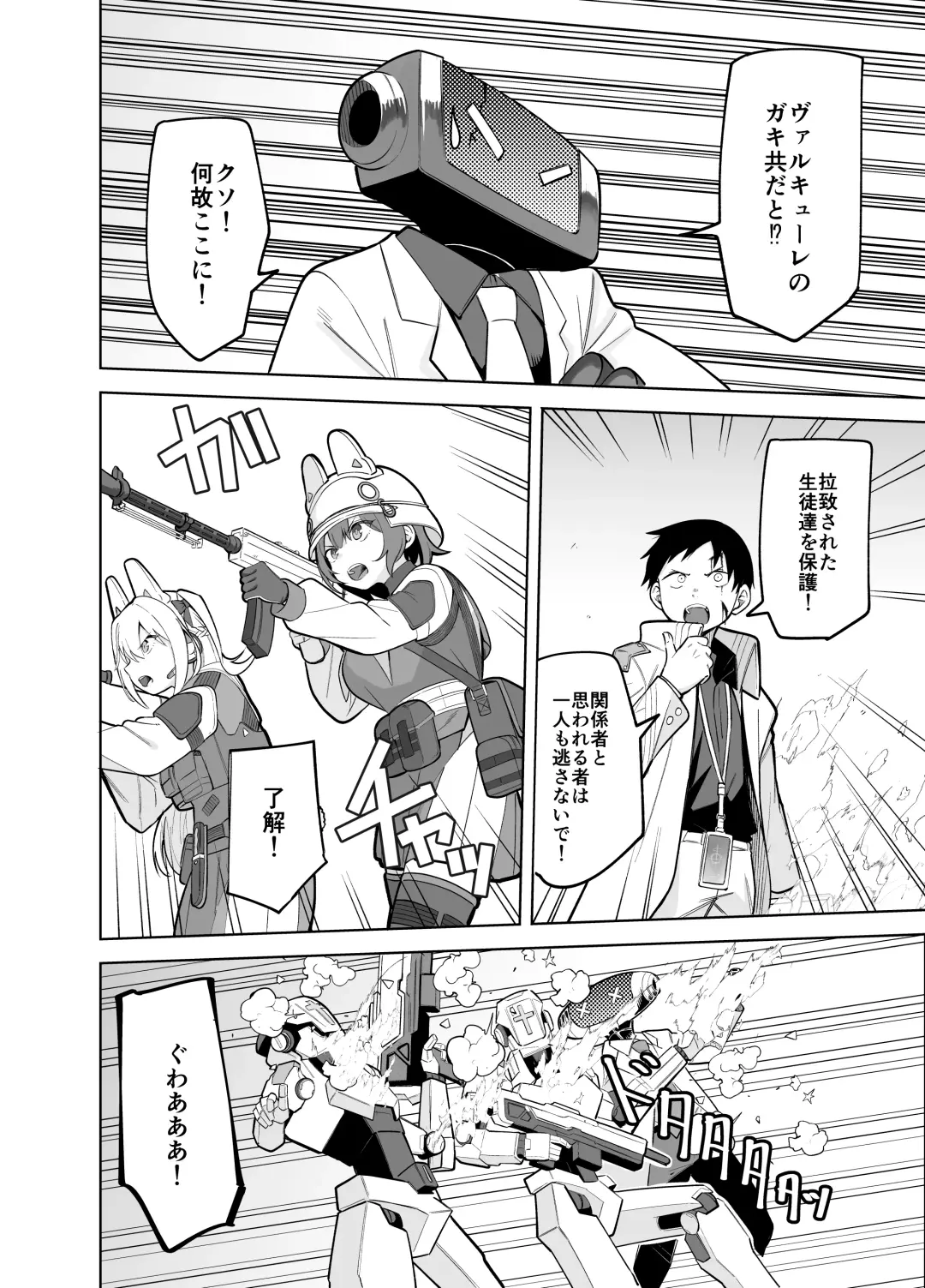 [Panyakawa] Kanna no Rakujitsu Fhentai - Page 40