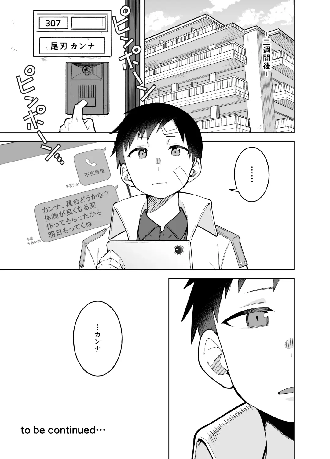 [Panyakawa] Kanna no Rakujitsu Fhentai - Page 43