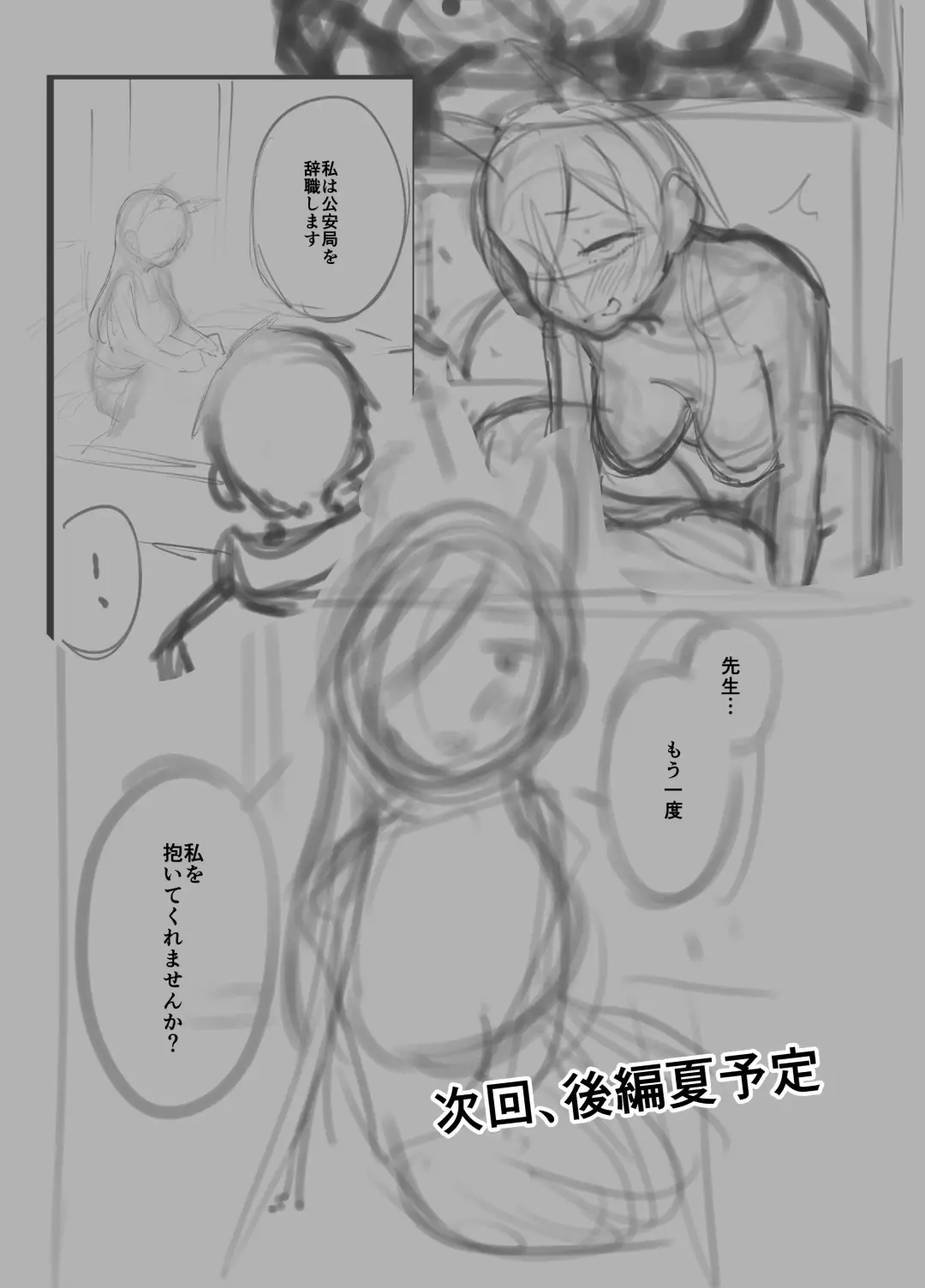 [Panyakawa] Kanna no Rakujitsu Fhentai - Page 44