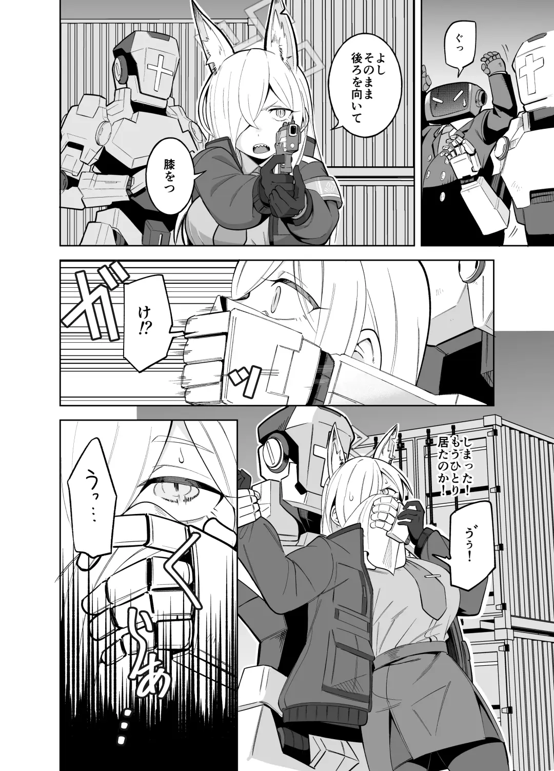 [Panyakawa] Kanna no Rakujitsu Fhentai - Page 9