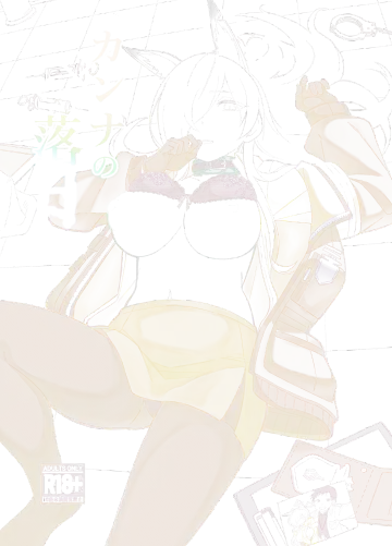 Read [Panyakawa] Kanna no Rakujitsu - Fhentai