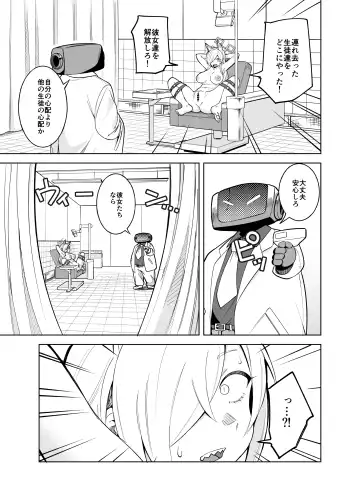 [Panyakawa] Kanna no Rakujitsu Fhentai - Page 12