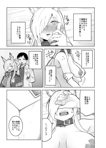 [Panyakawa] Kanna no Rakujitsu Fhentai - Page 22