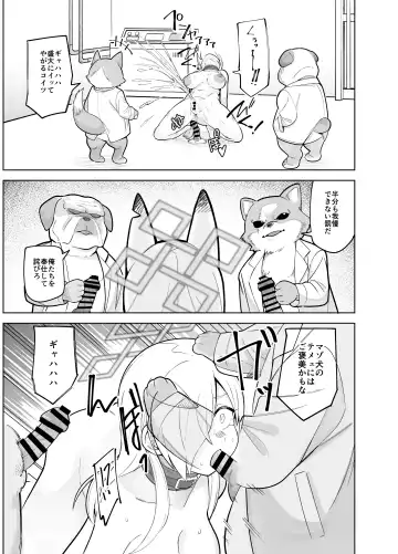 [Panyakawa] Kanna no Rakujitsu Fhentai - Page 26