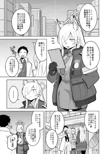 [Panyakawa] Kanna no Rakujitsu Fhentai - Page 4