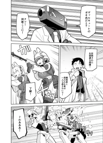 [Panyakawa] Kanna no Rakujitsu Fhentai - Page 40